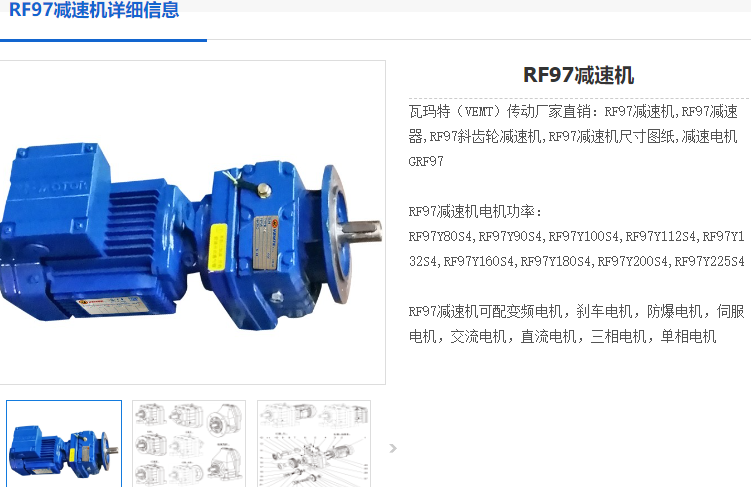 RF97減速機(jī).png