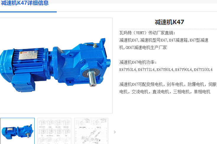 K47減速機.png