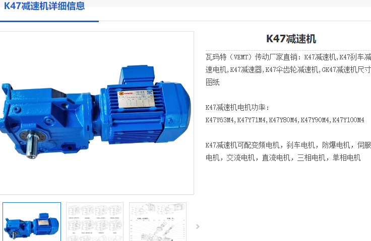 K47減速電機(jī).png
